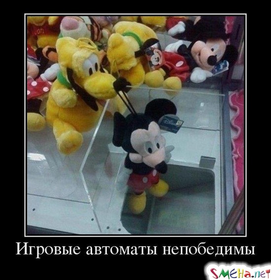 Игровые автоматы непобедимы