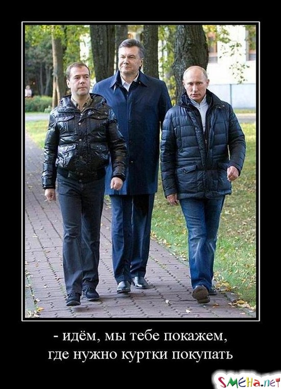 - идём, мы тебе покажем, где нужно куртки покупать