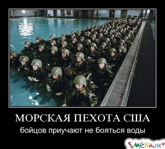 МОРСКАЯ ПЕХОТА США - бойцов приучают не бояться воды