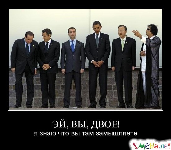 ЭЙ, ВЫ, ДВОЕ! - я знаю что вы там замышляете