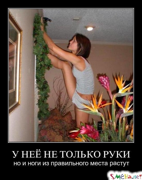 У НЕЁ НЕ ТОЛЬКО РУКИ - но и ноги из правильного места растут