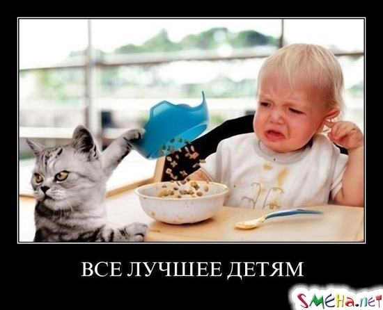 ВСЕ ЛУЧШЕЕ ДЕТЯМ