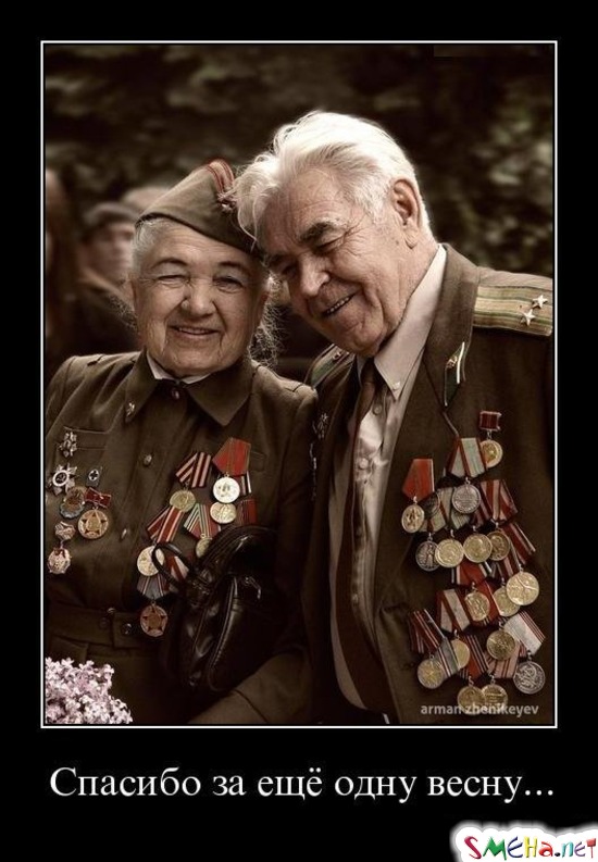 Спасибо за ещё одну весну...