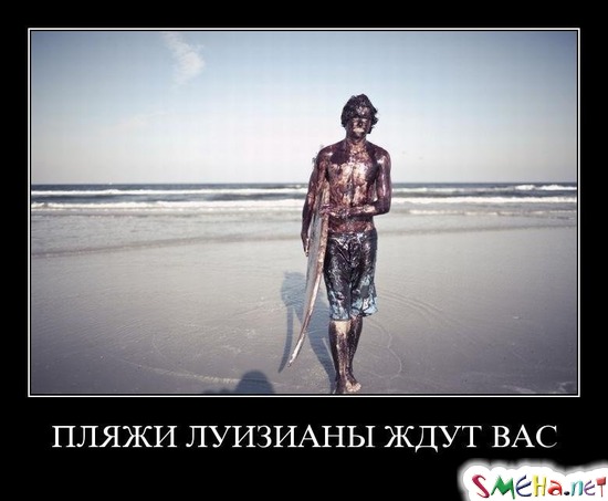 ПЛЯЖИ ЛУИЗИАНЫ ЖДУТ ВАС