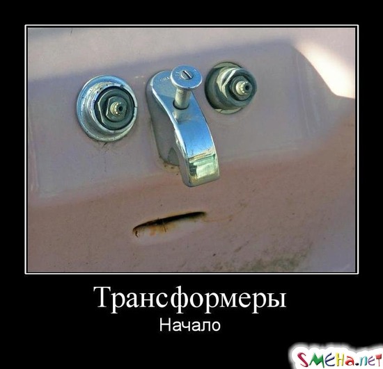 Трансформеры - Начало