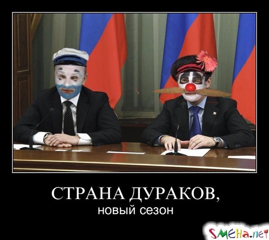 СТРАНА ДУРАКОВ, - новый сезон