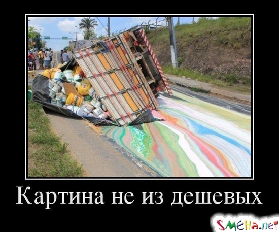 Картина не из дешевых