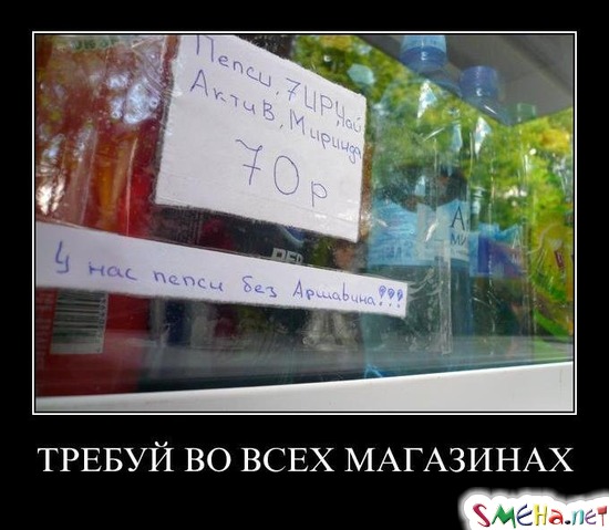 ТРЕБУЙ ВО ВСЕХ МАГАЗИНАХ