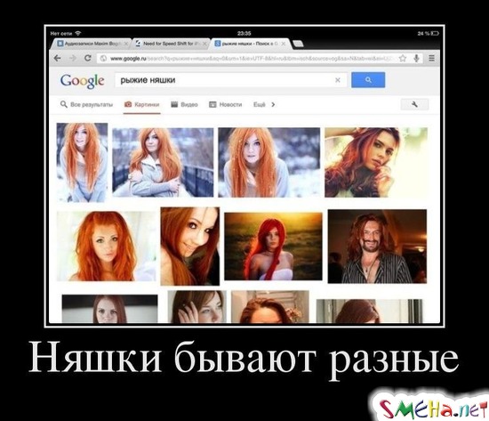 Няшки бывают разные