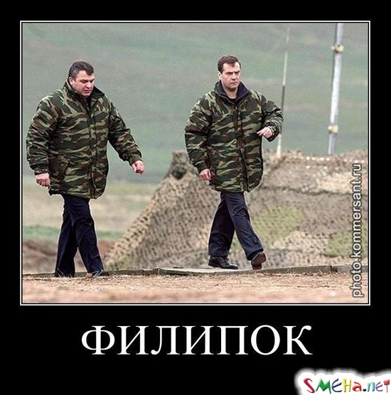ФИЛИПОК