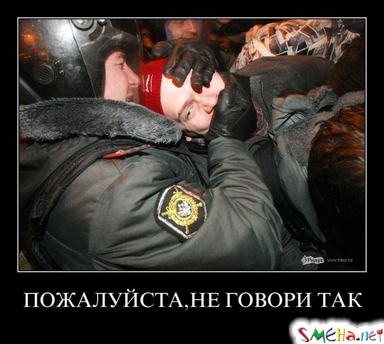 ПОЖАЛУЙСТА, НЕ ГОВОРИ ТАК