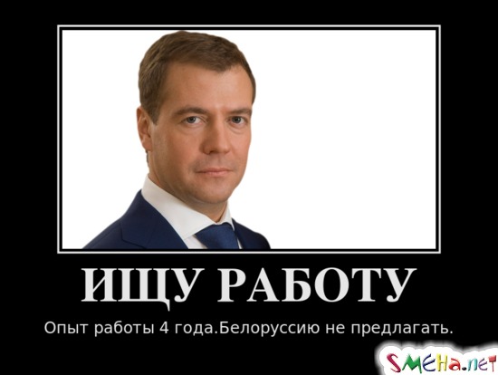 ИЩУ РАБОТУ - Опыт работы 4 года. Белоруссию не предлагать.