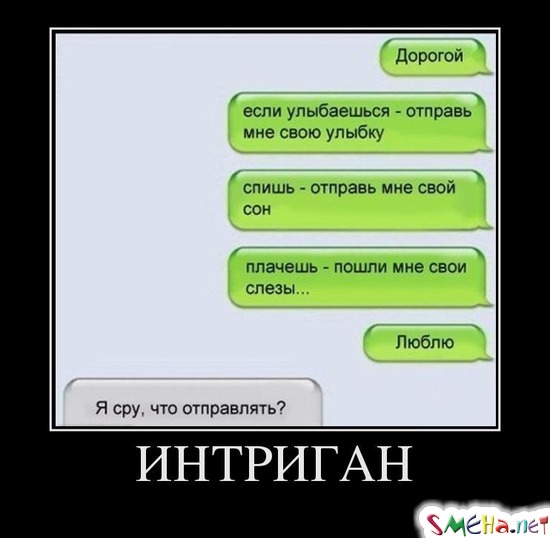 ИНТРИГАН