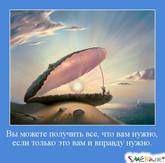 Вы можете получить все, что вам нужно, если только это вам и вправду нужно.