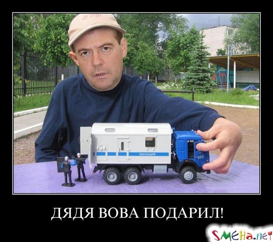 ДЯДЯ ВОВА ПОДАРИЛ!