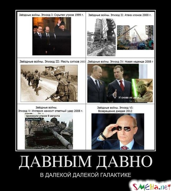 ДАВНЫМ ДАВНО - В ДАЛЕКОЙ ДАЛЕКОЙ ГАЛАКТИКЕ