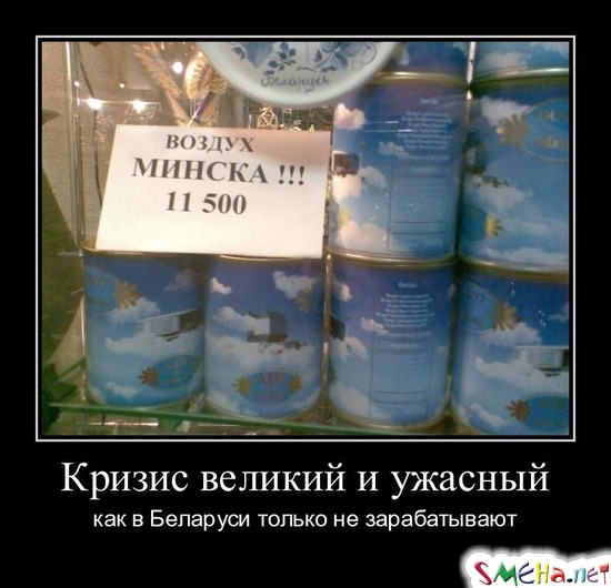 Кризис великий и ужасный - как в Беларуси только не зарабатывают