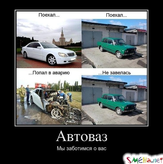 Автоваз - Мы заботимся о вас