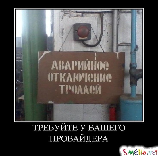 ТРЕБУЙТЕ У ВАШЕГО ПРОВАЙДЕРА