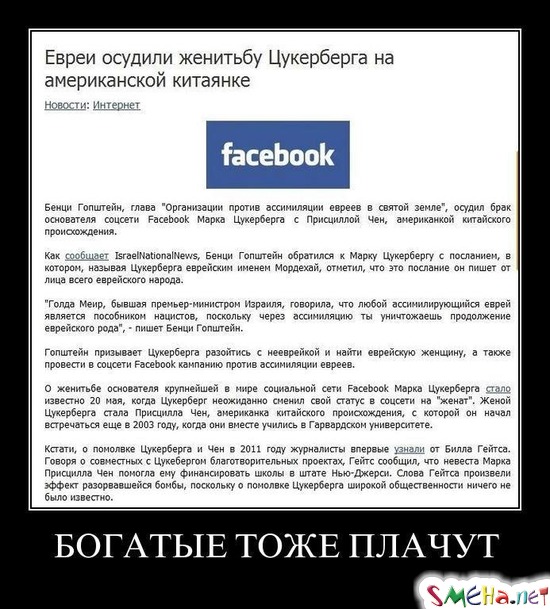 БОГАТЫЕ ТОЖЕ ПЛАЧУТ