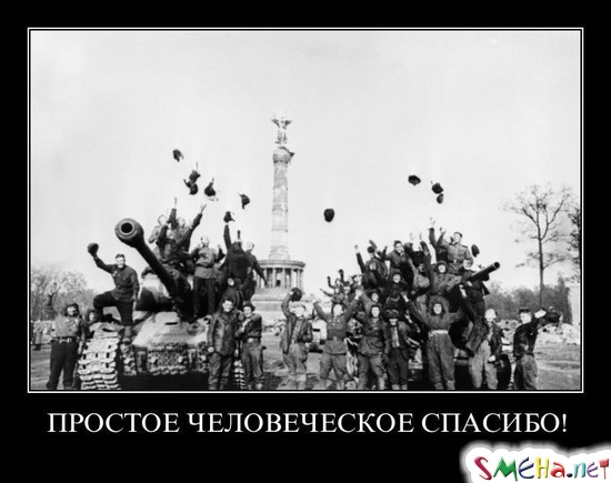 ПРОСТОЕ ЧЕЛОВЕЧЕСКОЕ СПАСИБО!