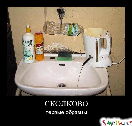 СКОЛКОВО - первые образцы