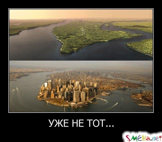 УЖЕ НЕ ТОТ...