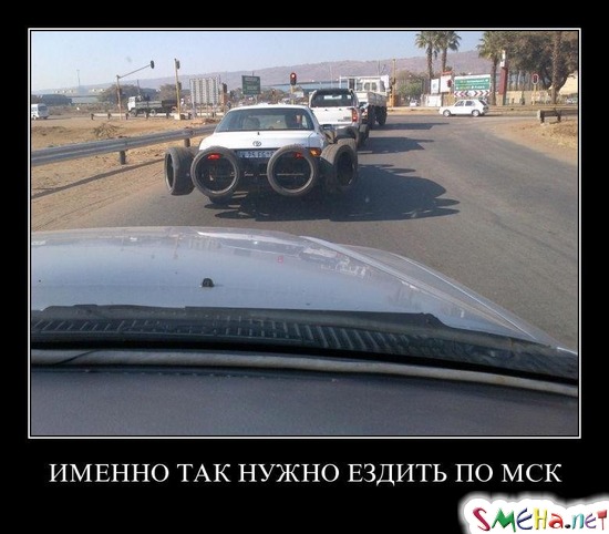 ИМЕННО ТАК НУЖНО ЕЗДИТЬ ПО МСК
