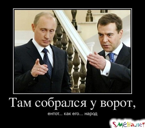 Там собрался у ворот, ентот... как его... народ
