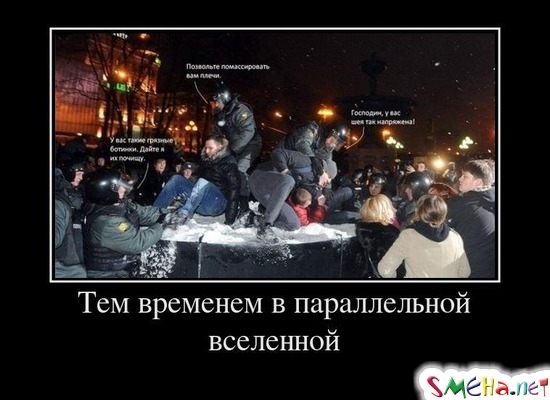 Тем временем в параллельной вселенной