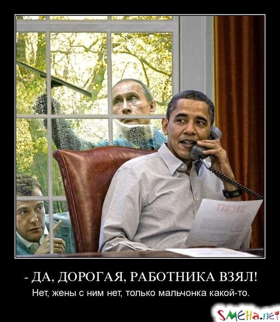 ДА, ДОРОГАЯ, РАБОТНИКА ВЗЯЛ! - Нет, жены с ним нет, только мальчонка какой-то