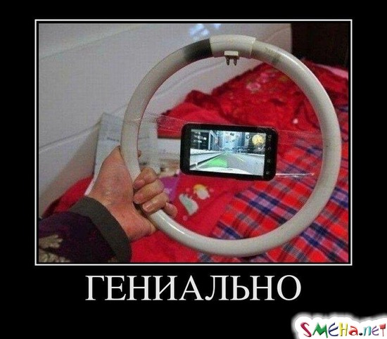 ГЕНИАЛЬНО