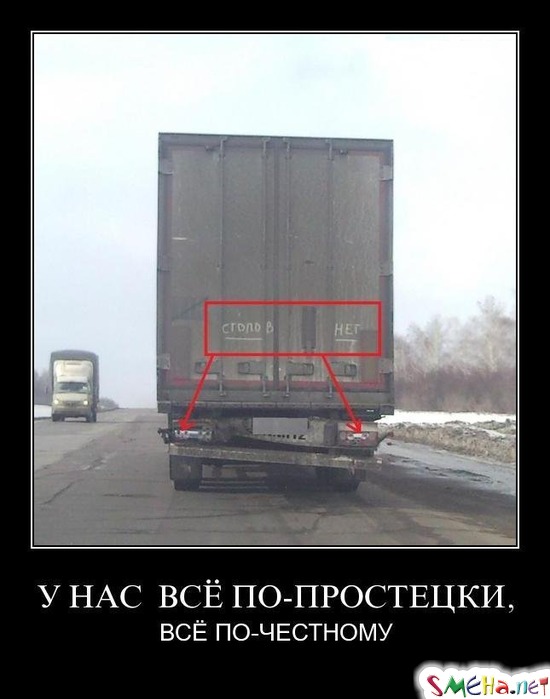 У НАС  ВСЁ ПО-ПРОСТЕЦКИ, - ВСЁ ПО-ЧЕСТНОМУ
