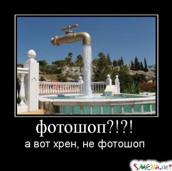 фотошоп?!?! - а вот хрен, не фотошоп