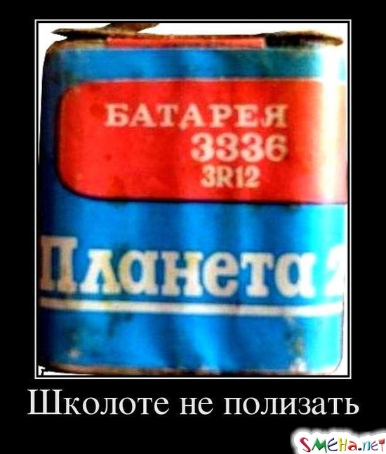 Школоте не полизать