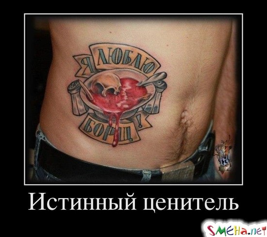 Истинный ценитель
