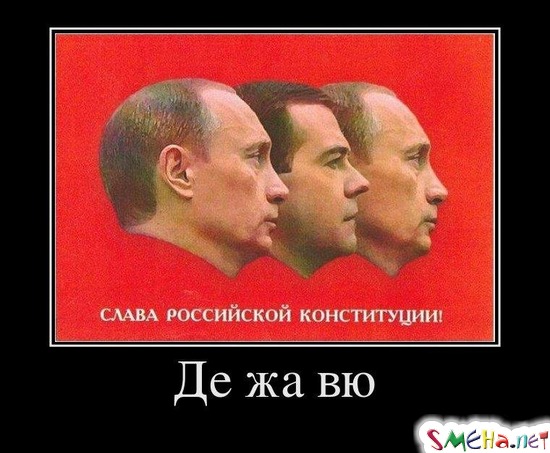 Де жа вю
