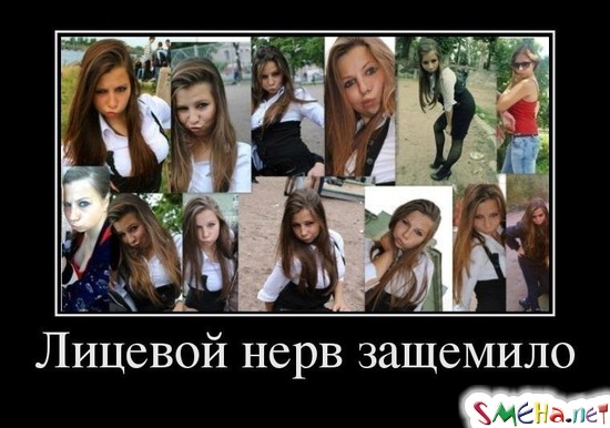 Лицевой нерв защемило