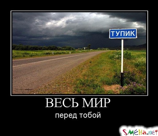 ВЕСЬ МИР - перед тобой