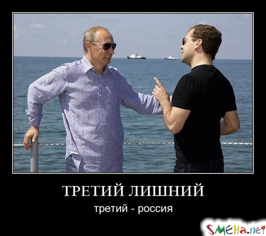 ТРЕТИЙ ЛИШНИЙ - третий - россия