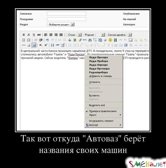 Так вот откуда Автоваз берёт названия своих машин