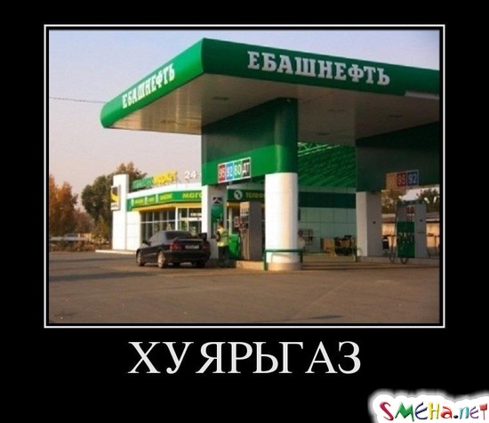 ХУЯРЬГАЗ