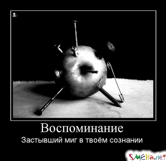 Воспоминание - Застывший миг в твоём сознании
