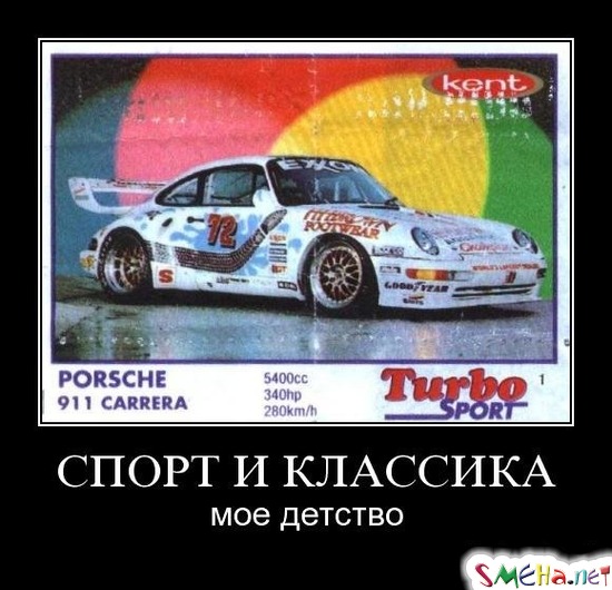 СПОРТ И КЛАССИКА - мое детство