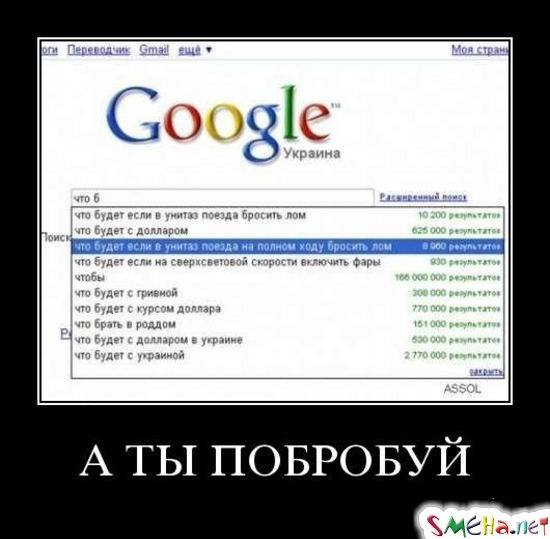 А ТЫ ПОБРОБУЙ