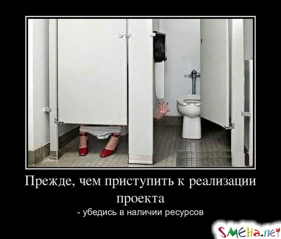 Прежде, чем приступить к реализации проекта - убедись в наличии ресурсов