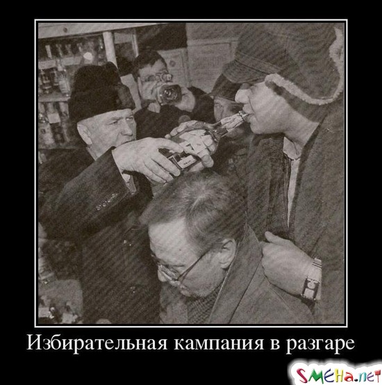 Избирательная кампания в разгаре