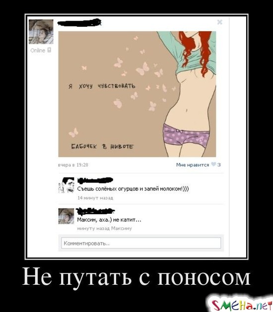 Не путать с поносом