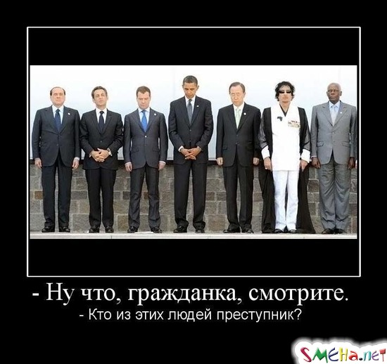 Ну что, гражданка, смотрите. - Кто из этих людей преступник?
