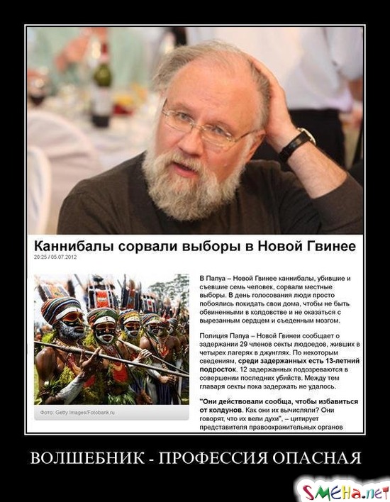 ВОЛШЕБНИК - ПРОФЕССИЯ ОПАСНАЯ